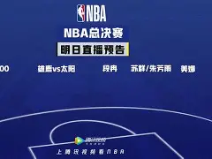 今晚NBA总决赛焦点战,莱比锡主帅复盘,赛场秩序良好,临场指挥获称赞(莱比锡红牛最新战况) 今晚NBA总决赛焦点战,莱比锡主帅复盘,赛场秩序良好,临场指挥获称赞(莱比锡红牛最新战况)